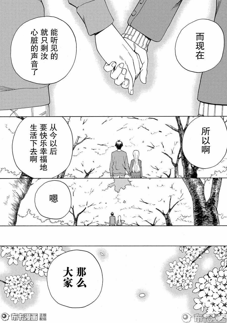 《神薙》漫画 76集