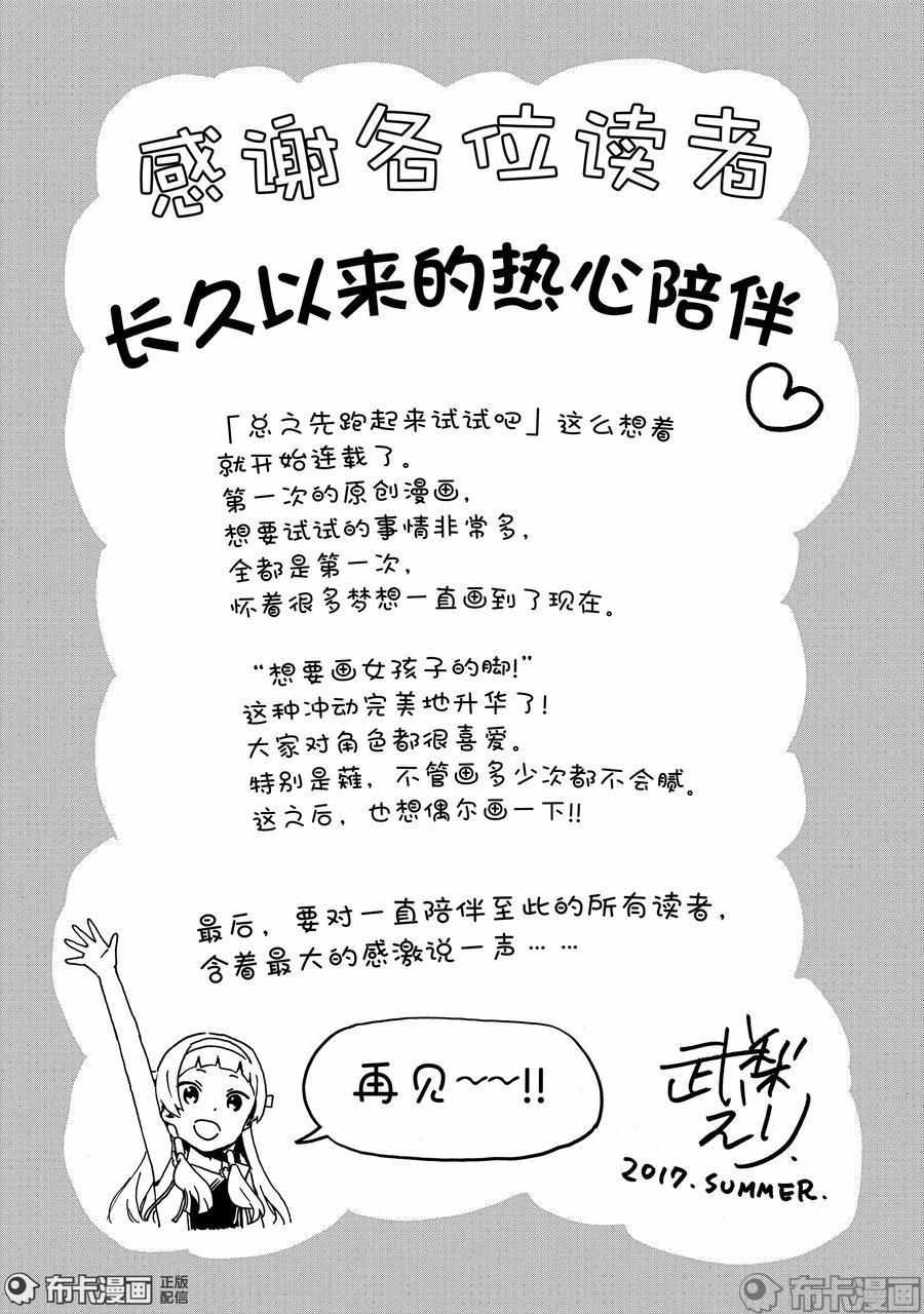 《神薙》漫画 76集