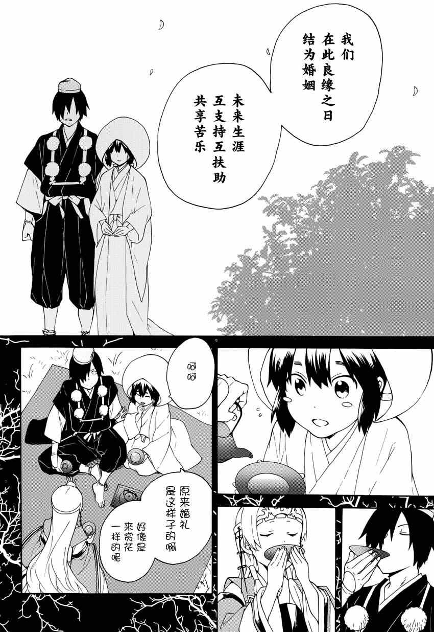 《神薙》漫画 神剃 54集