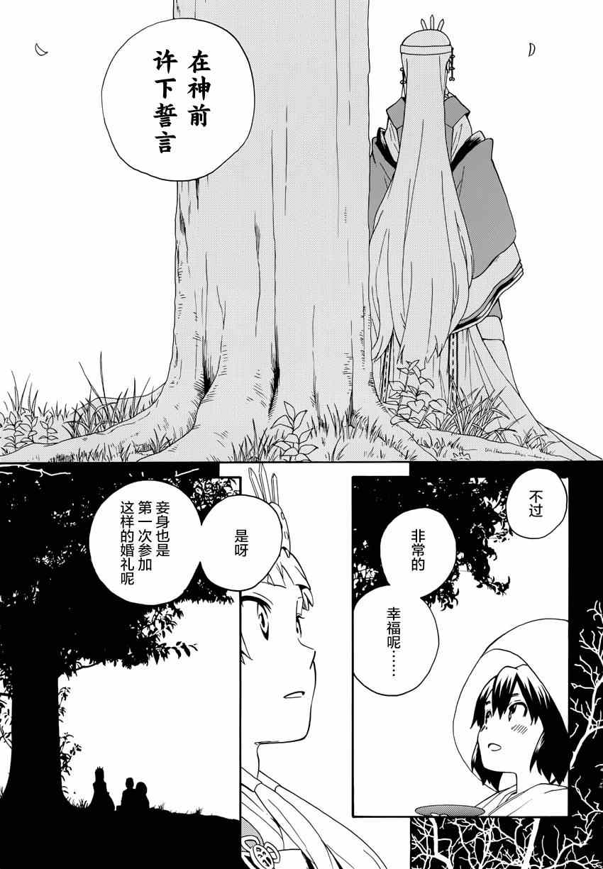 《神薙》漫画 神剃 54集