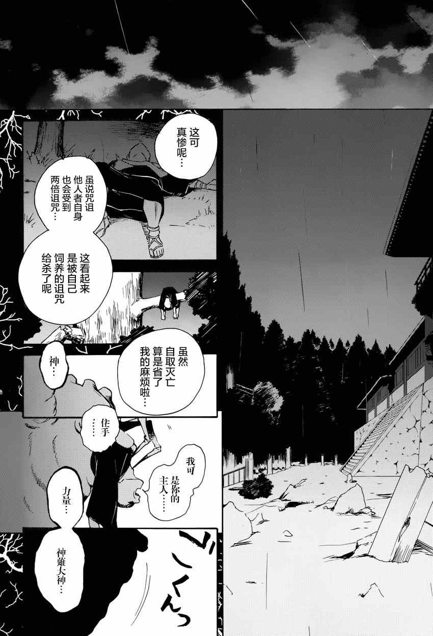 《神薙》漫画 神剃 54集