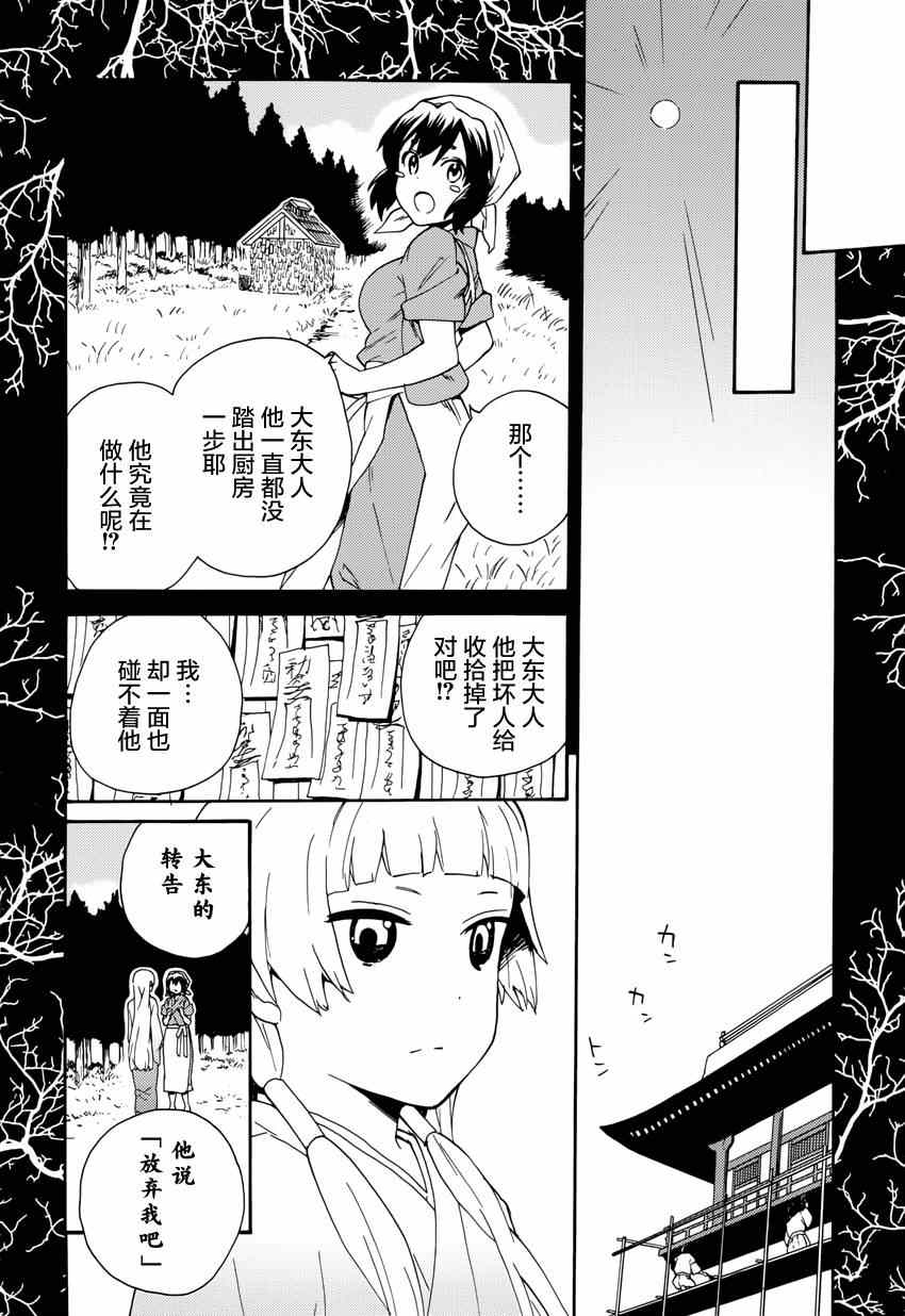 《神薙》漫画 神剃 54集