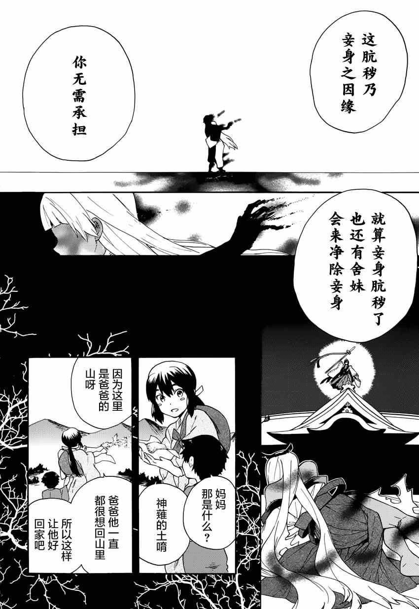 《神薙》漫画 神剃 54集