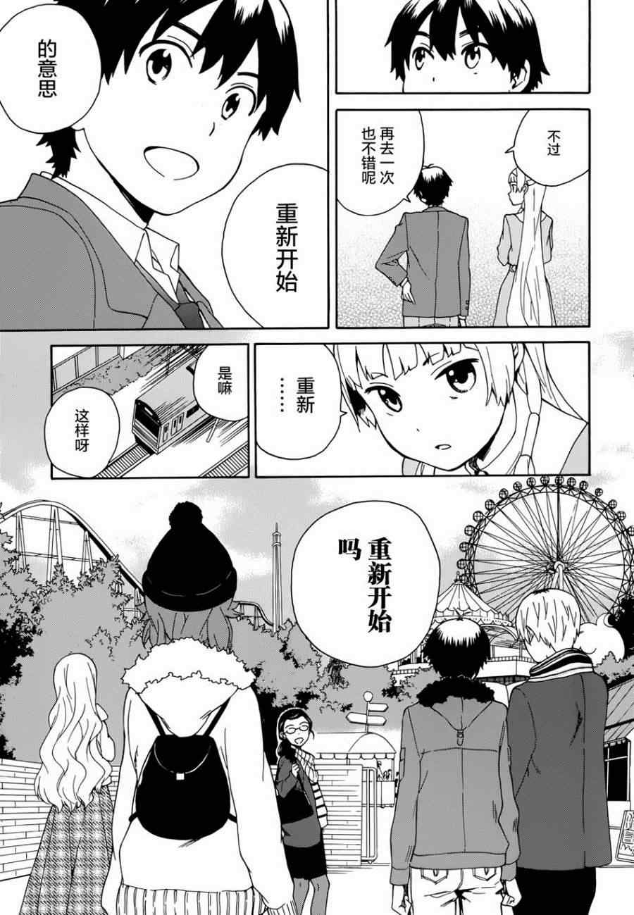 《神薙》漫画 神剃 56集