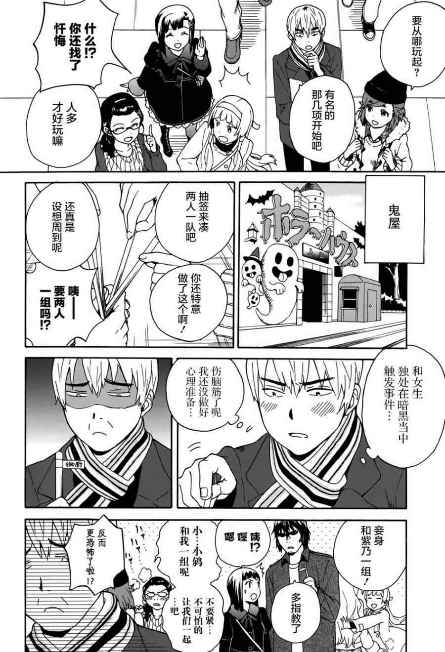 《神薙》漫画 神剃 56集