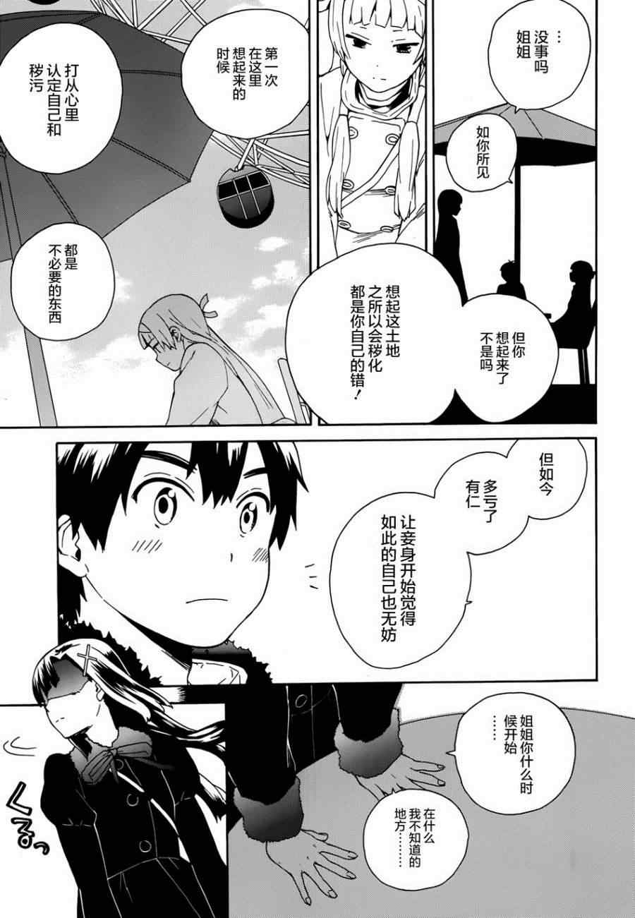 《神薙》漫画 神剃 56集