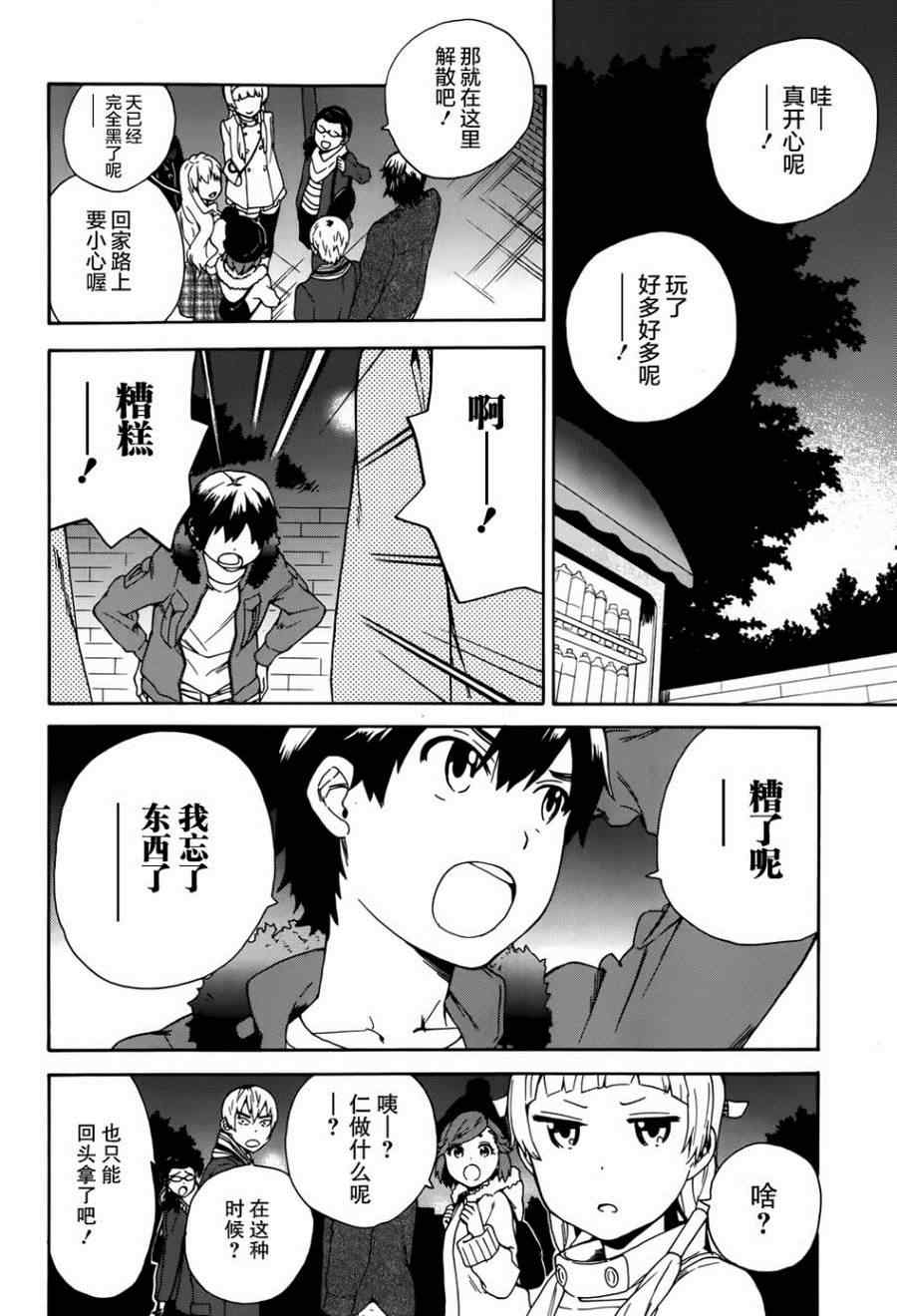 《神薙》漫画 神剃 56集