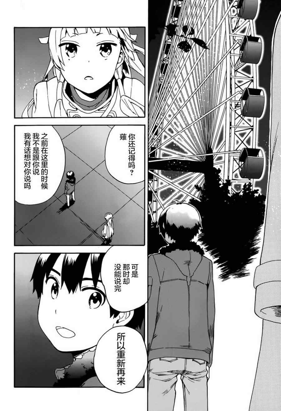 《神薙》漫画 神剃 56集