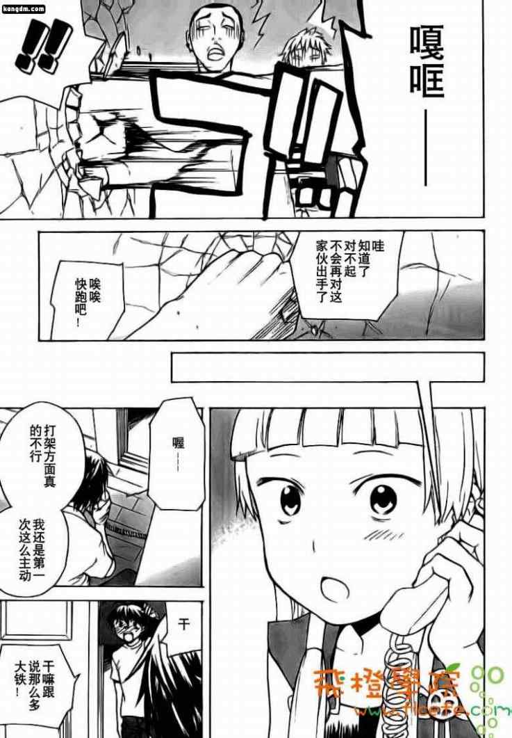 《神薙》漫画 神剃031集