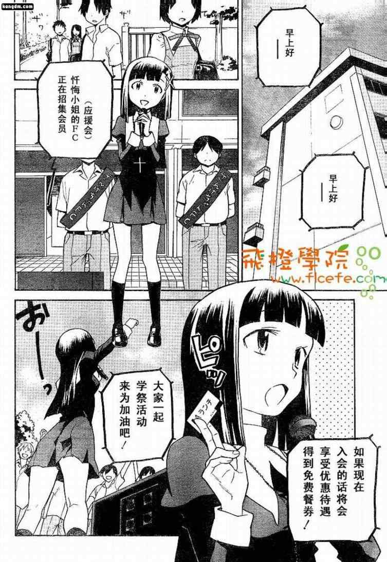 《神薙》漫画 神剃032集