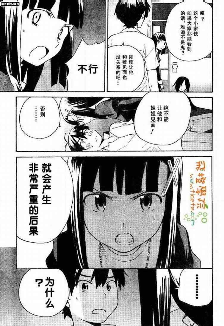 《神薙》漫画 神剃032集