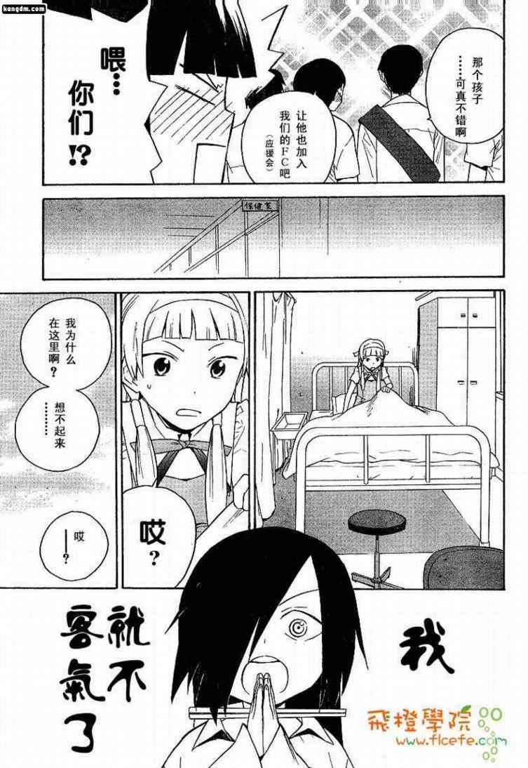 《神薙》漫画 神剃032集