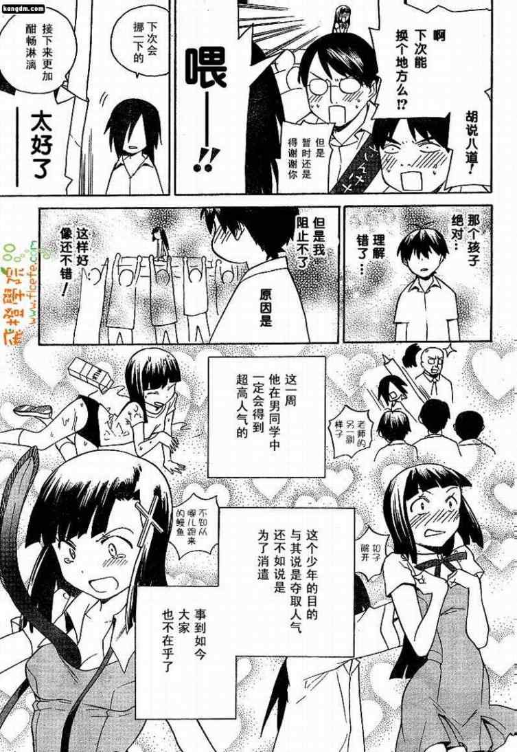 《神薙》漫画 神剃032集