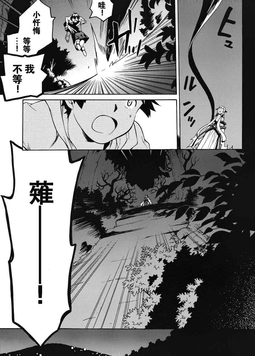 《神薙》漫画 神剃037集