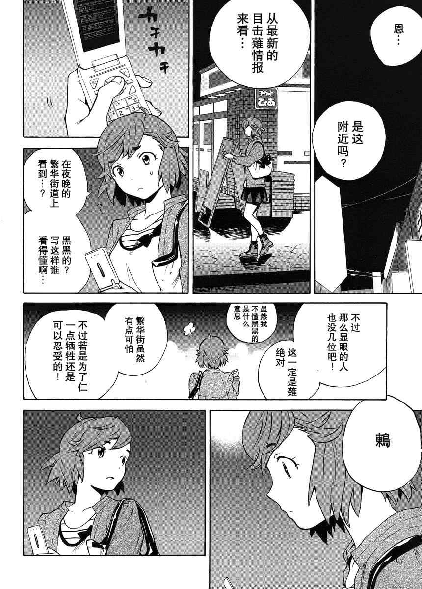 《神薙》漫画 神剃037集