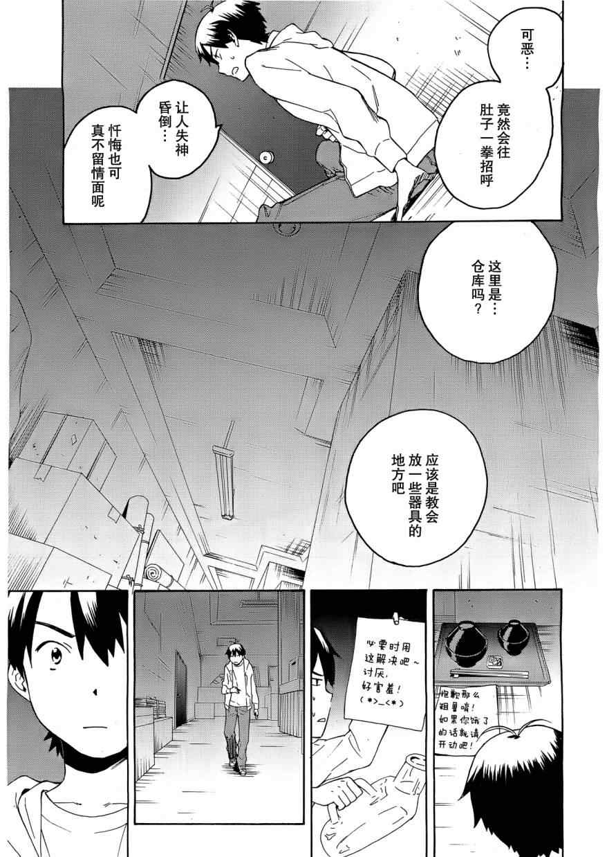 《神薙》漫画 神剃038集