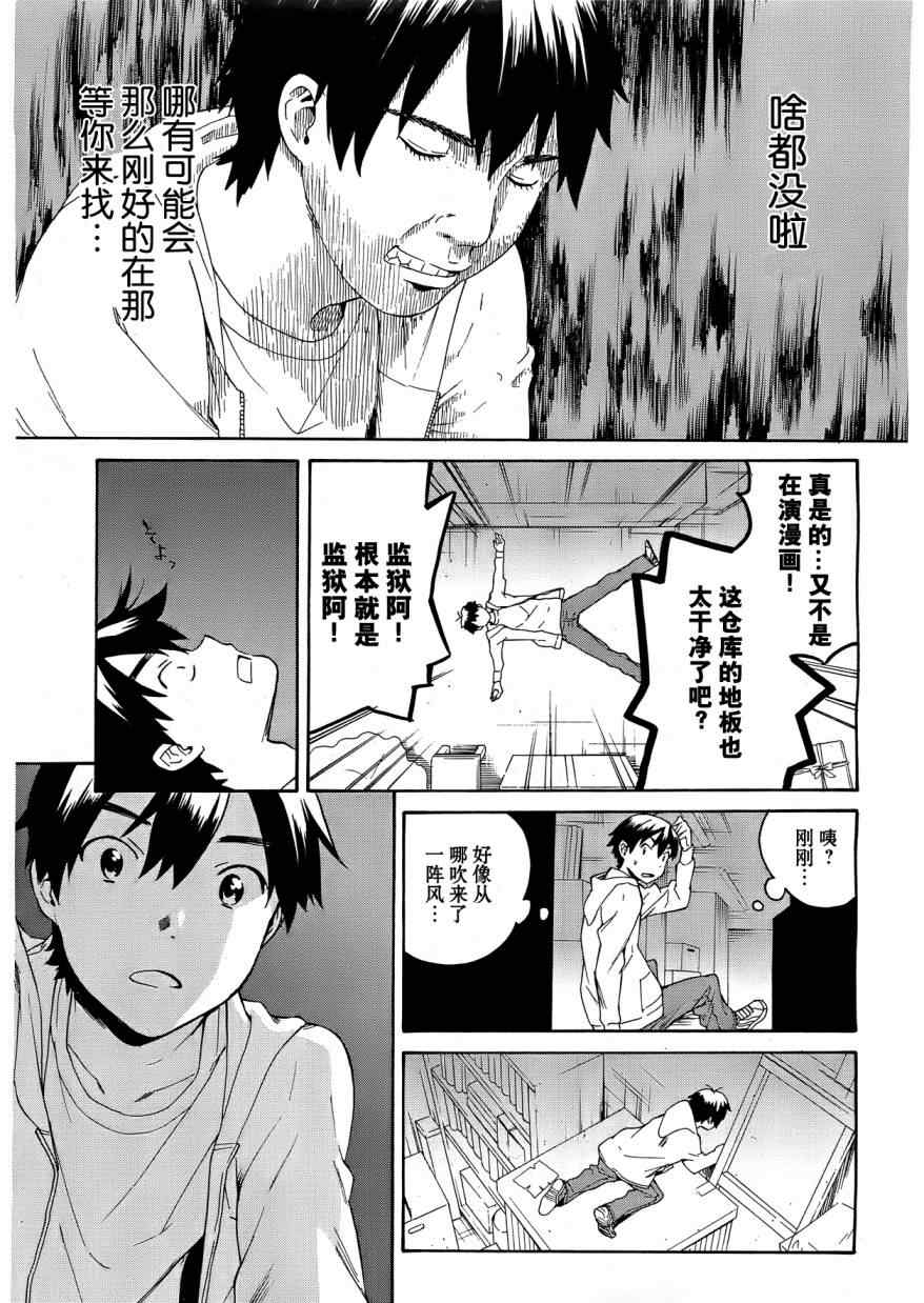 《神薙》漫画 神剃038集