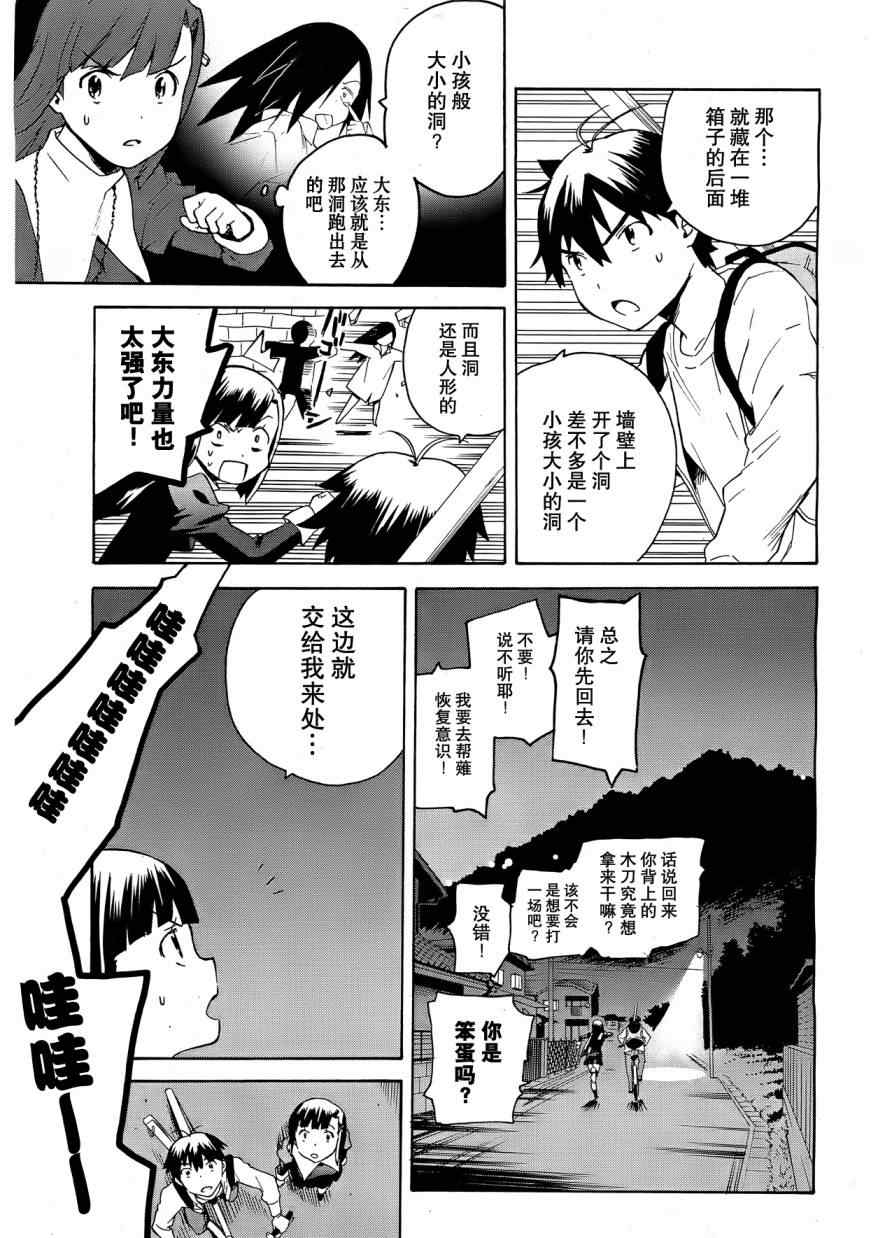 《神薙》漫画 神剃038集