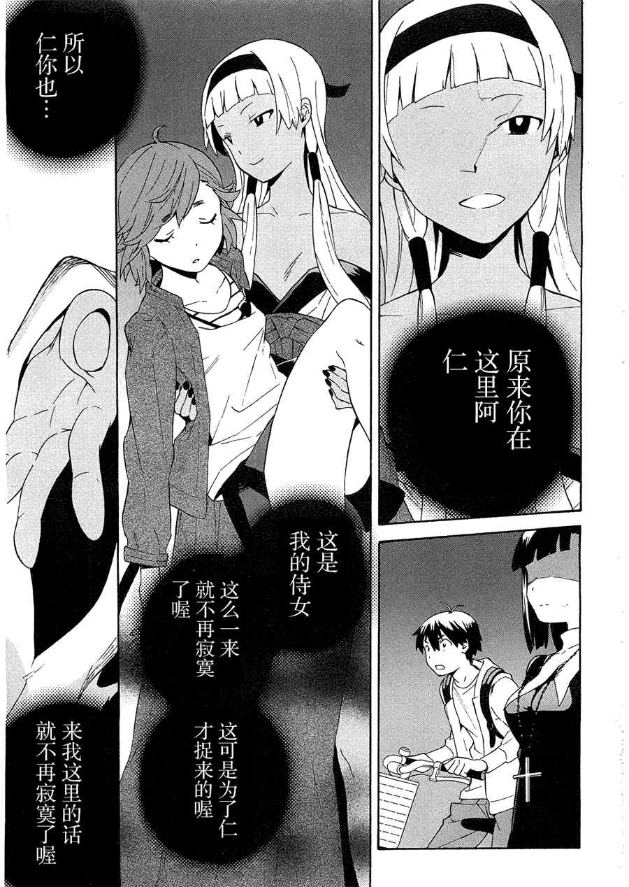 《神薙》漫画 神剃039集