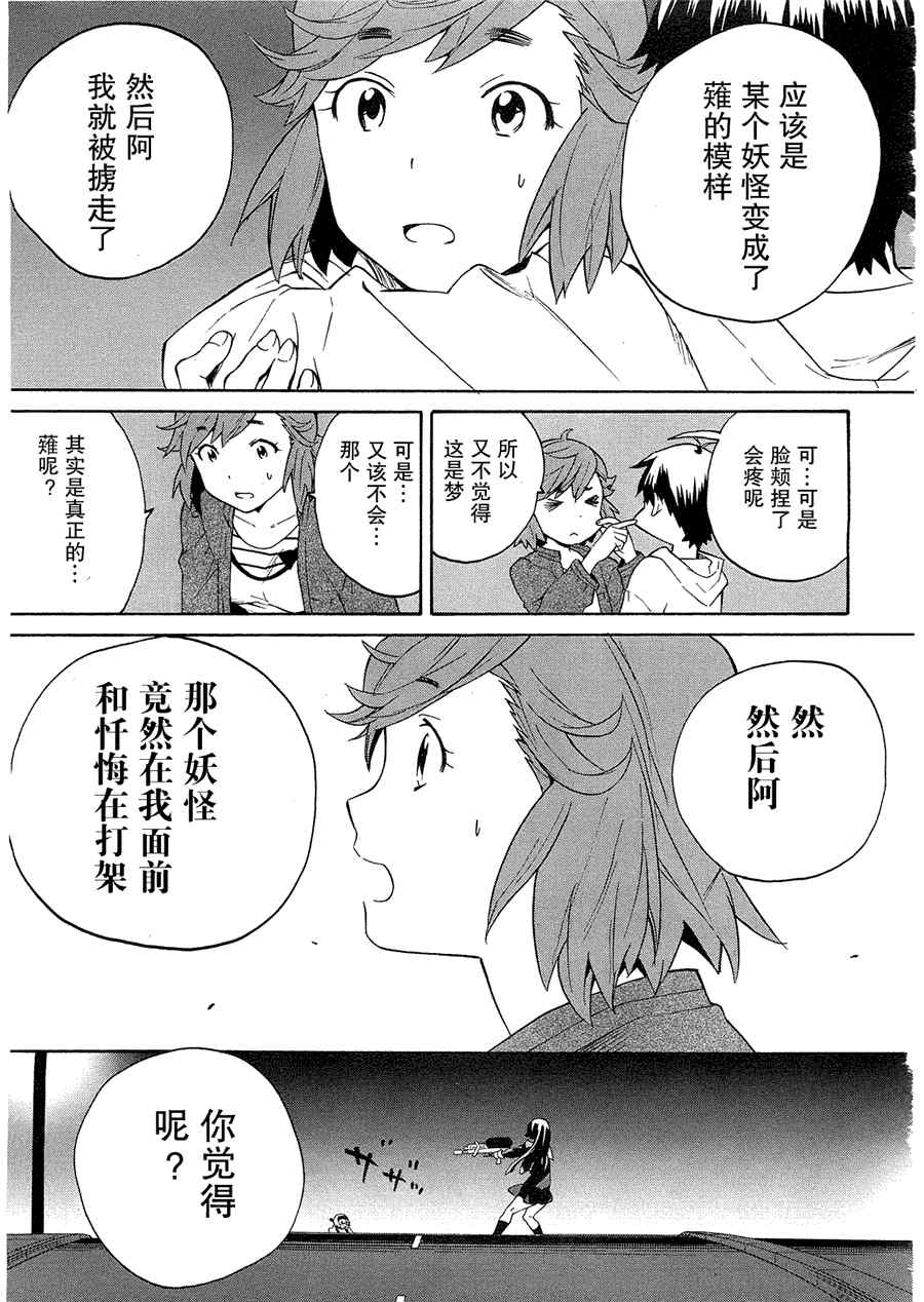 《神薙》漫画 神剃039集