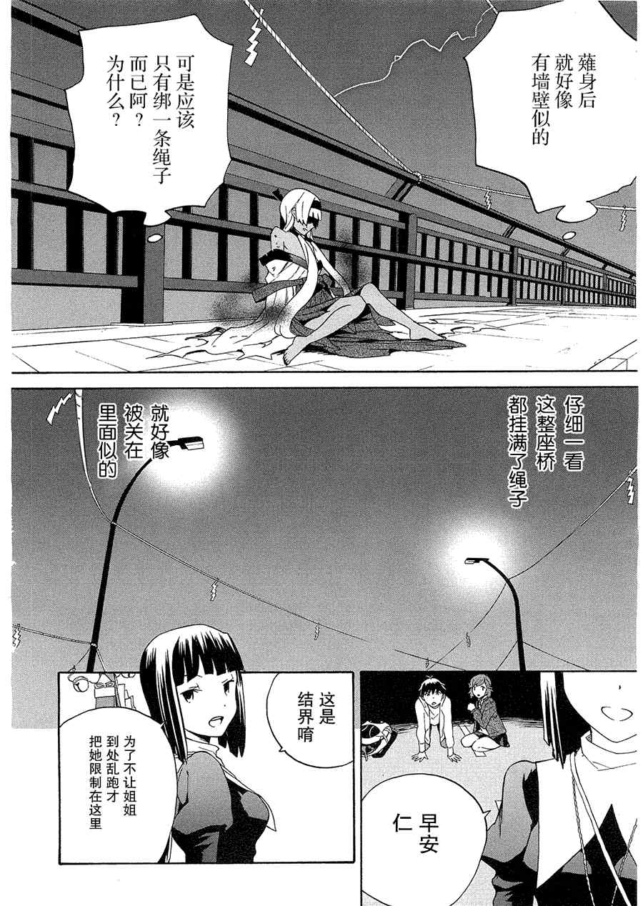 《神薙》漫画 神剃039集