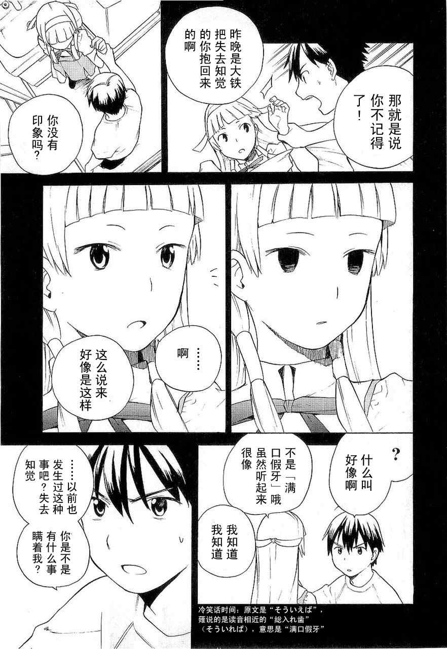 《神薙》漫画 神剃03卷