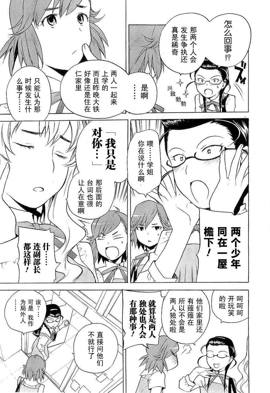 《神薙》漫画 神剃03卷