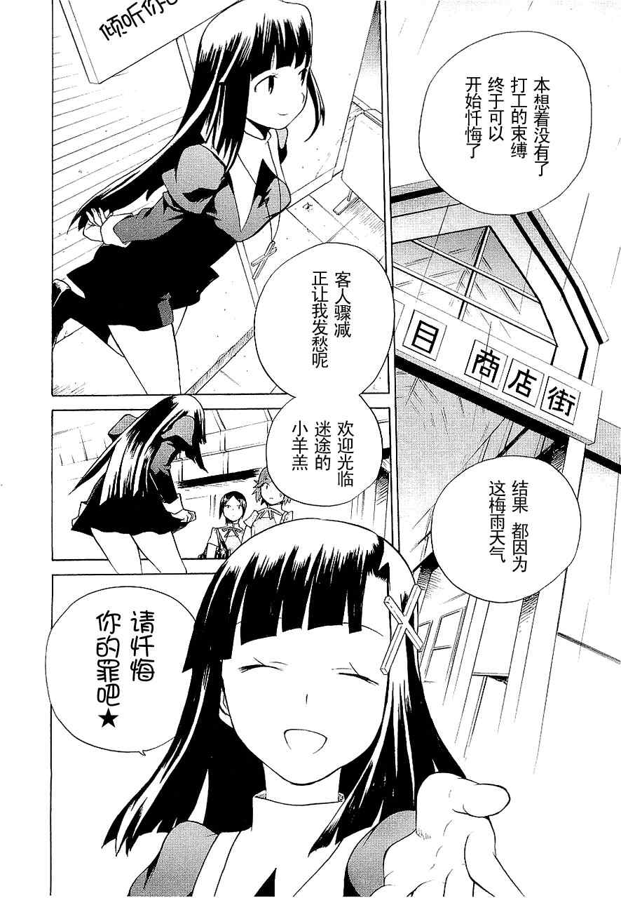 《神薙》漫画 神剃03卷