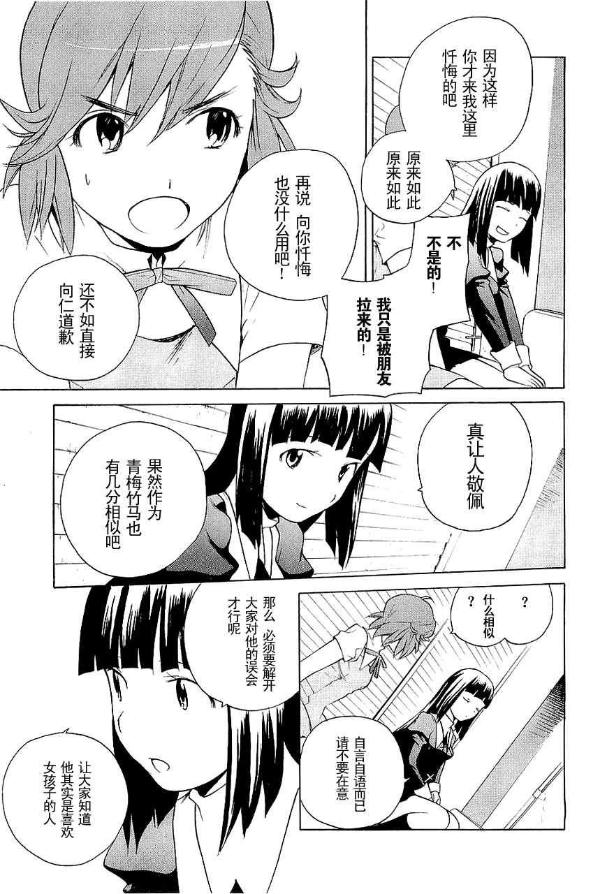 《神薙》漫画 神剃03卷