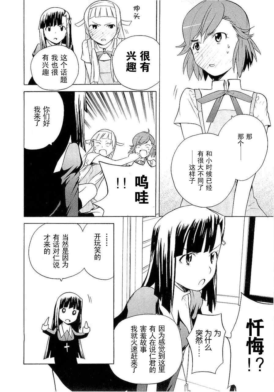 《神薙》漫画 神剃03卷