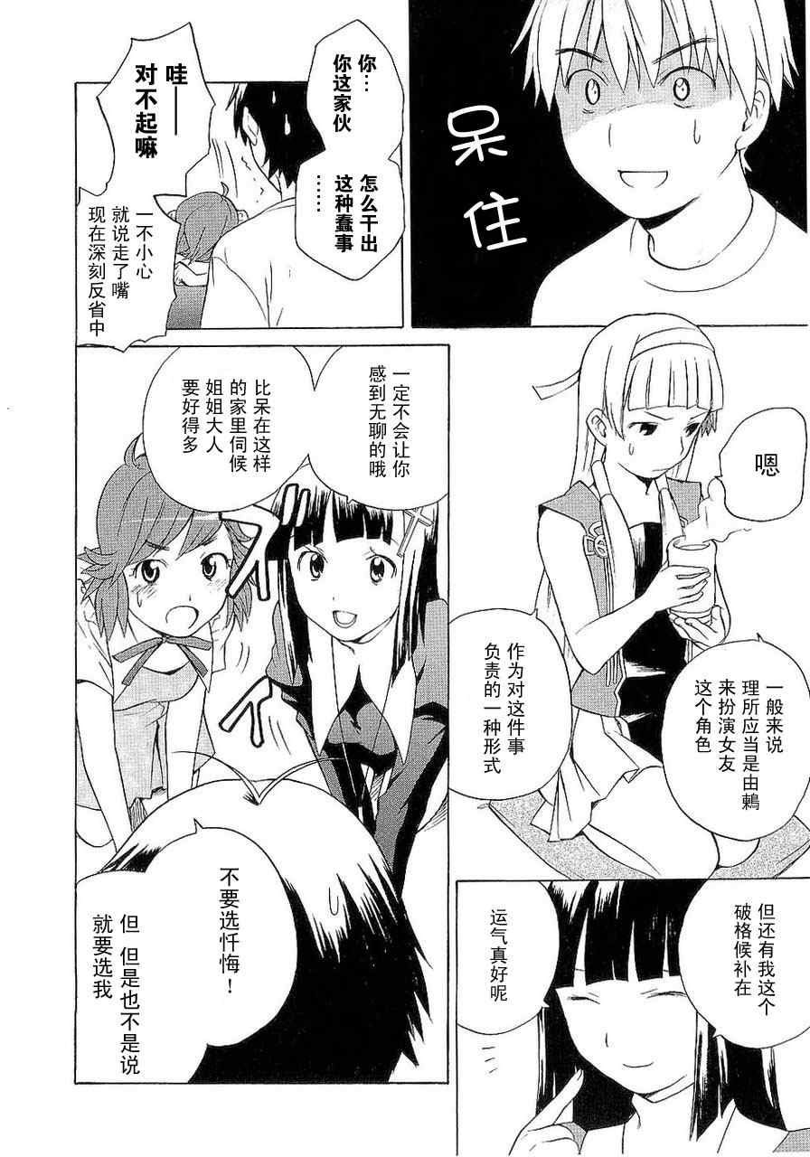 《神薙》漫画 神剃03卷