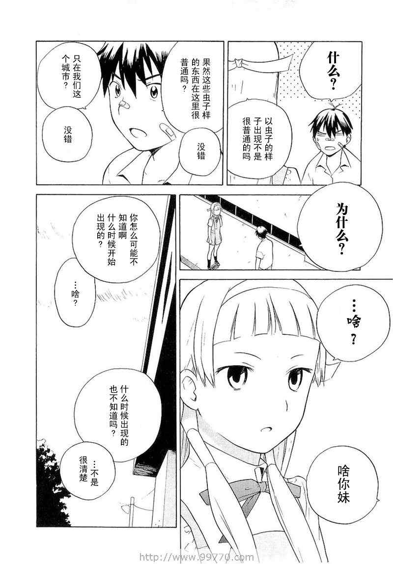 《神薙》漫画 神剃03卷