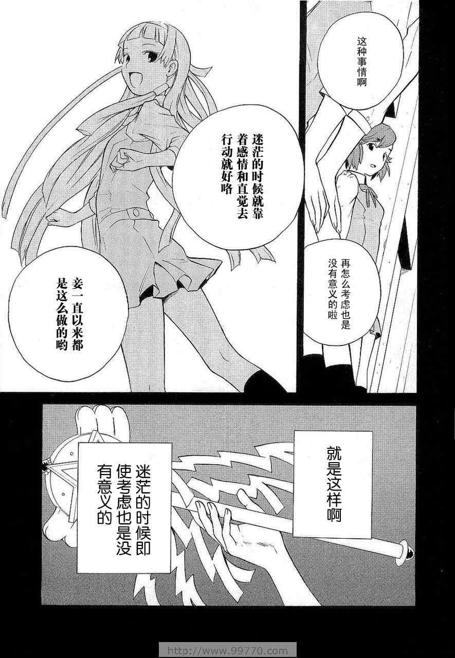 《神薙》漫画 神剃03卷