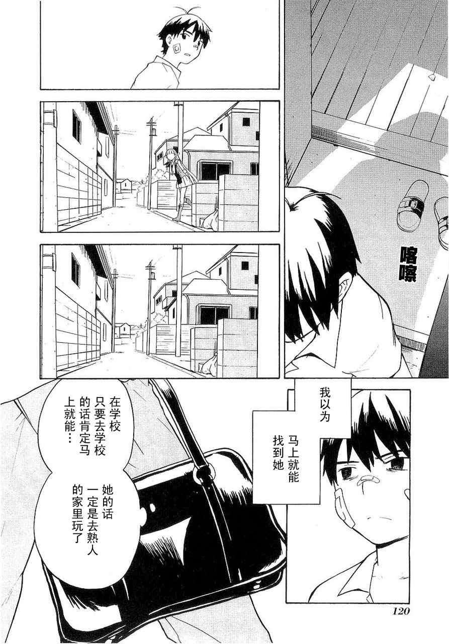 《神薙》漫画 神剃03卷