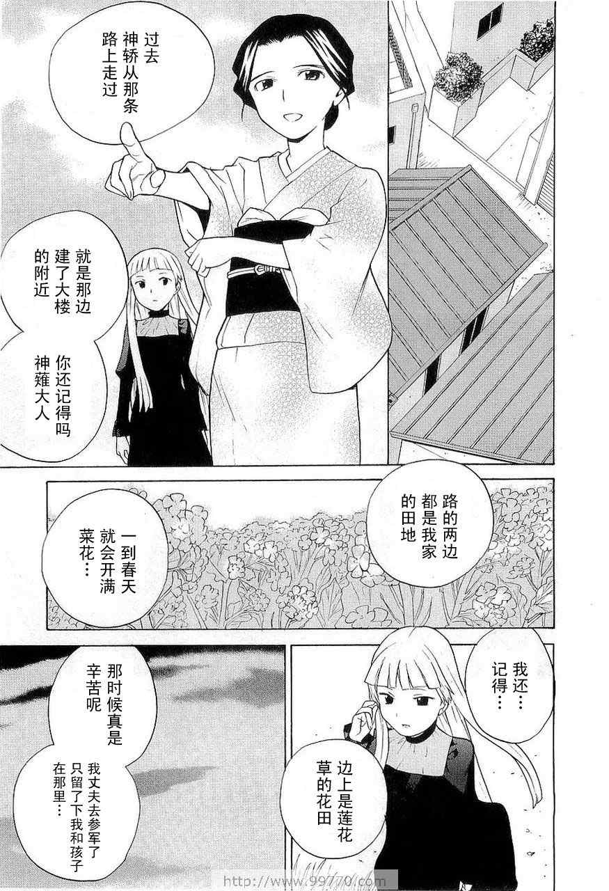 《神薙》漫画 神剃03卷