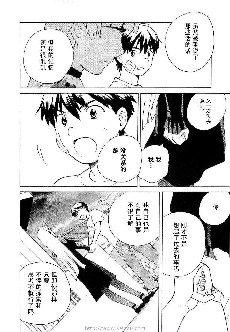 《神薙》漫画 神剃03卷