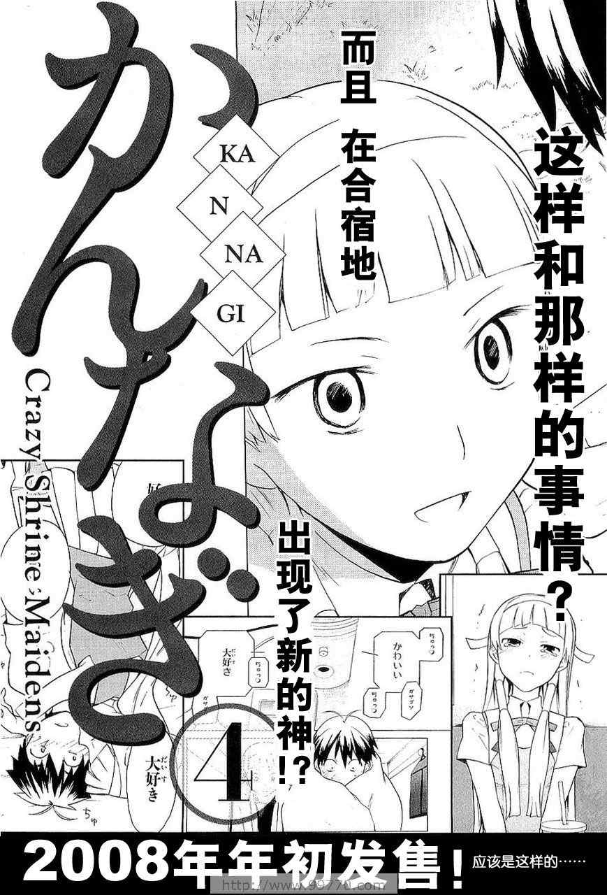 《神薙》漫画 神剃03卷