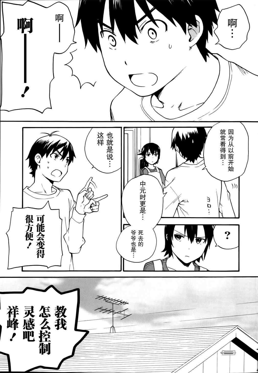 《神薙》漫画 神剃044集