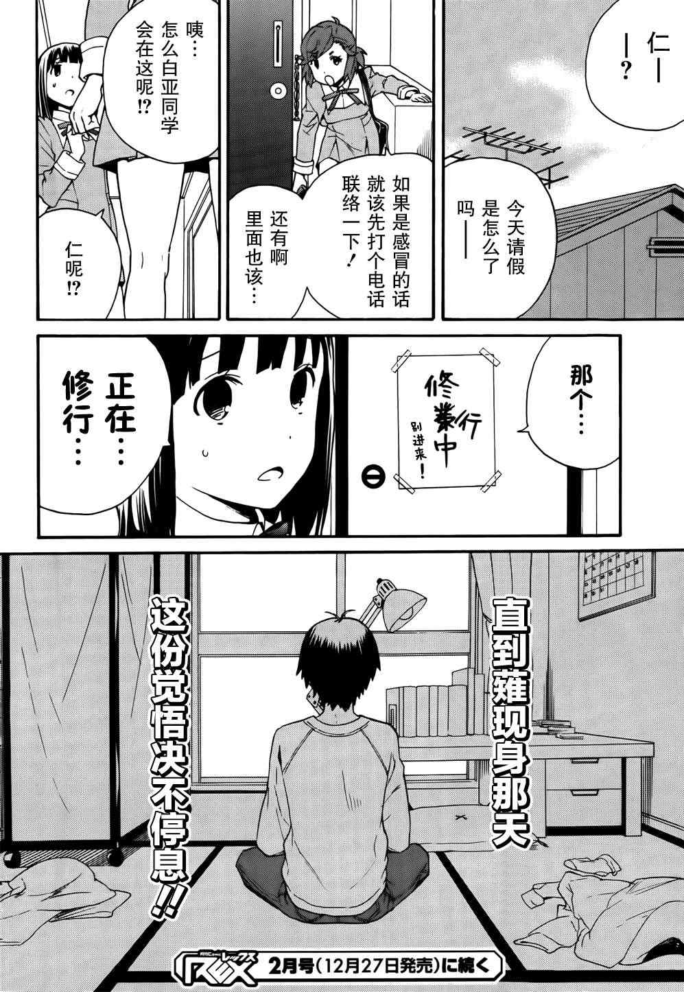 《神薙》漫画 神剃044集