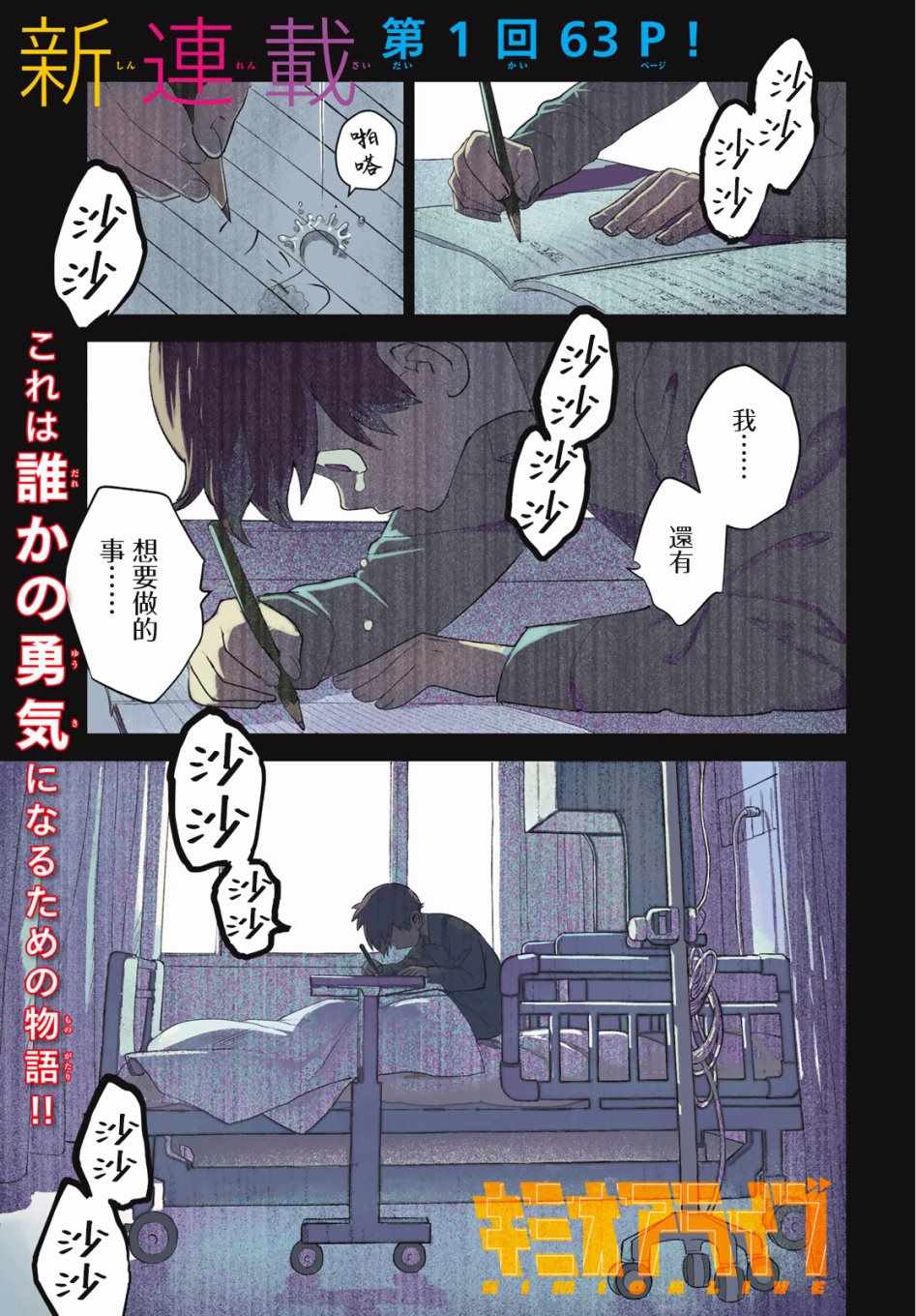 《君·生》漫画 001集