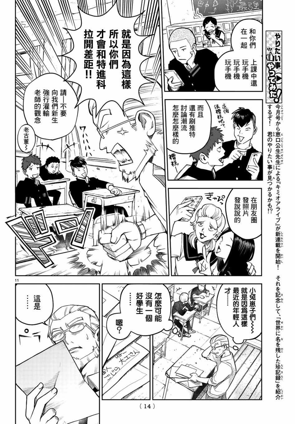 《君·生》漫画 001集