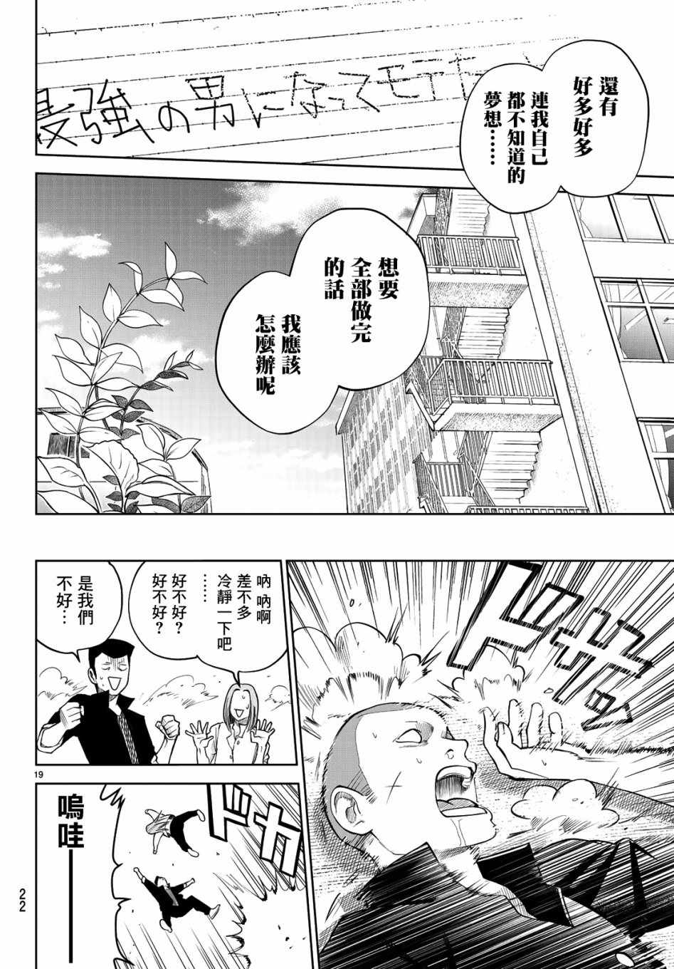 《君·生》漫画 001集