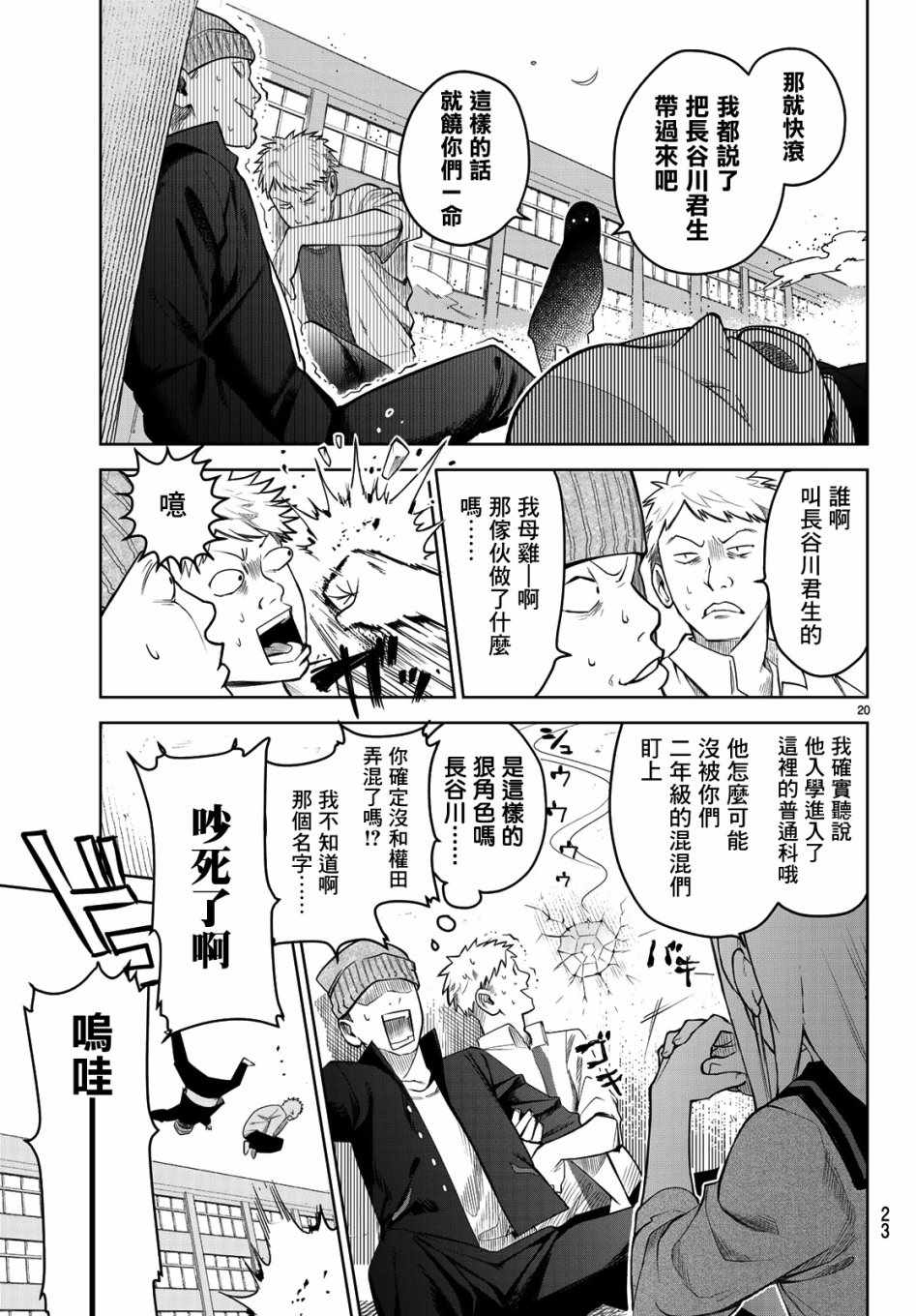 《君·生》漫画 001集