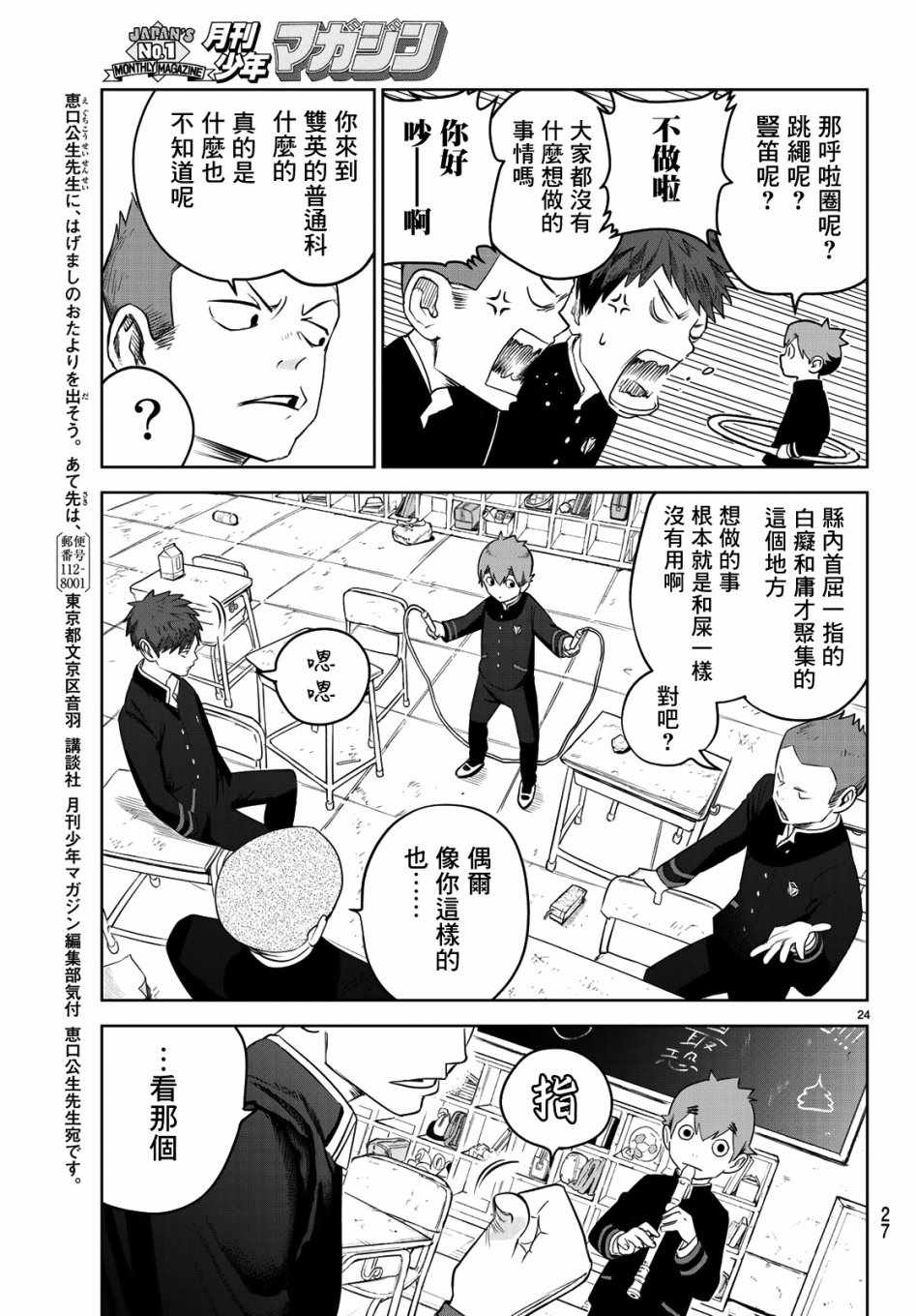 《君·生》漫画 001集