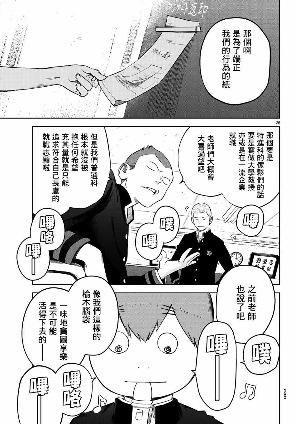 《君·生》漫画 001集