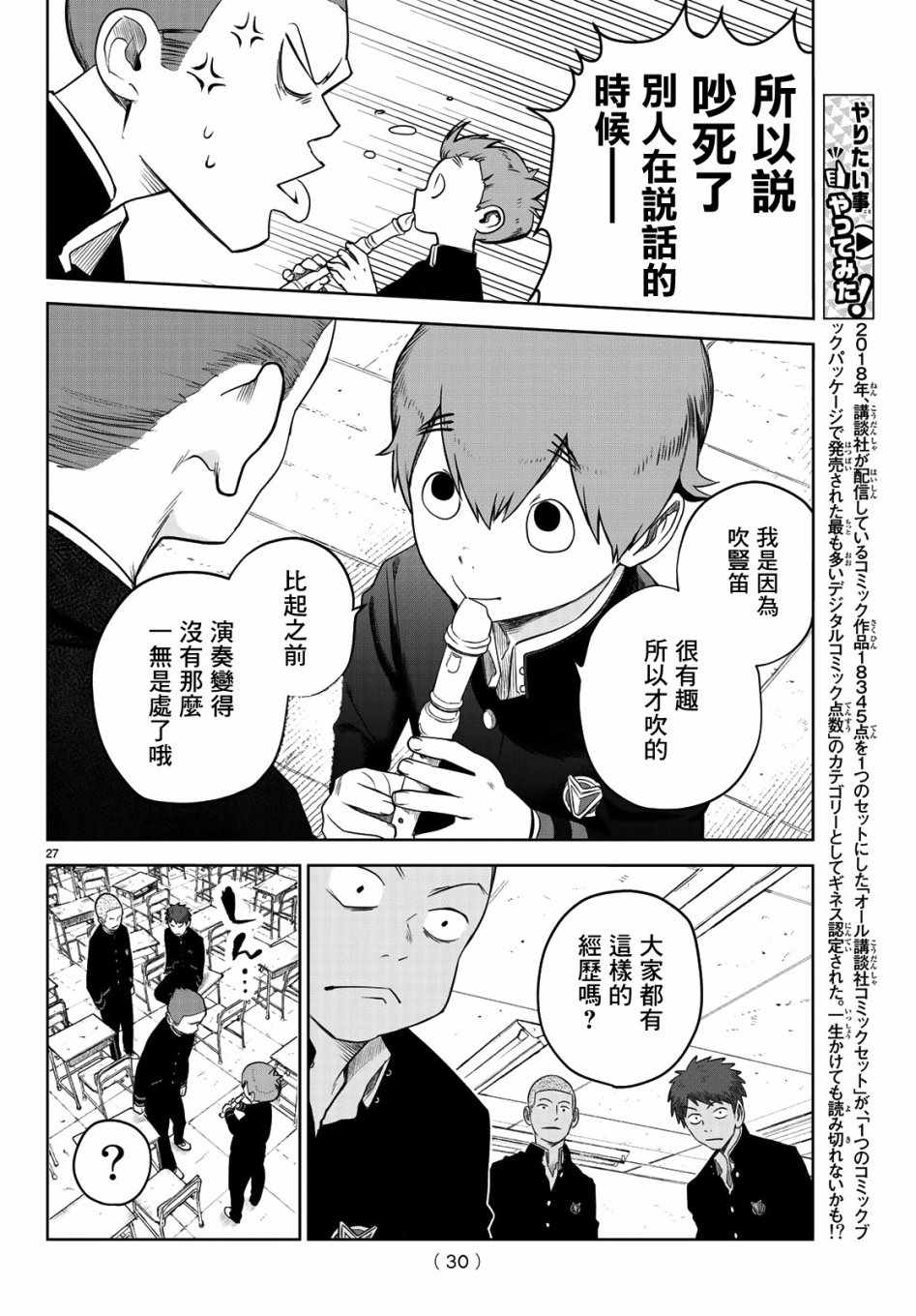 《君·生》漫画 001集