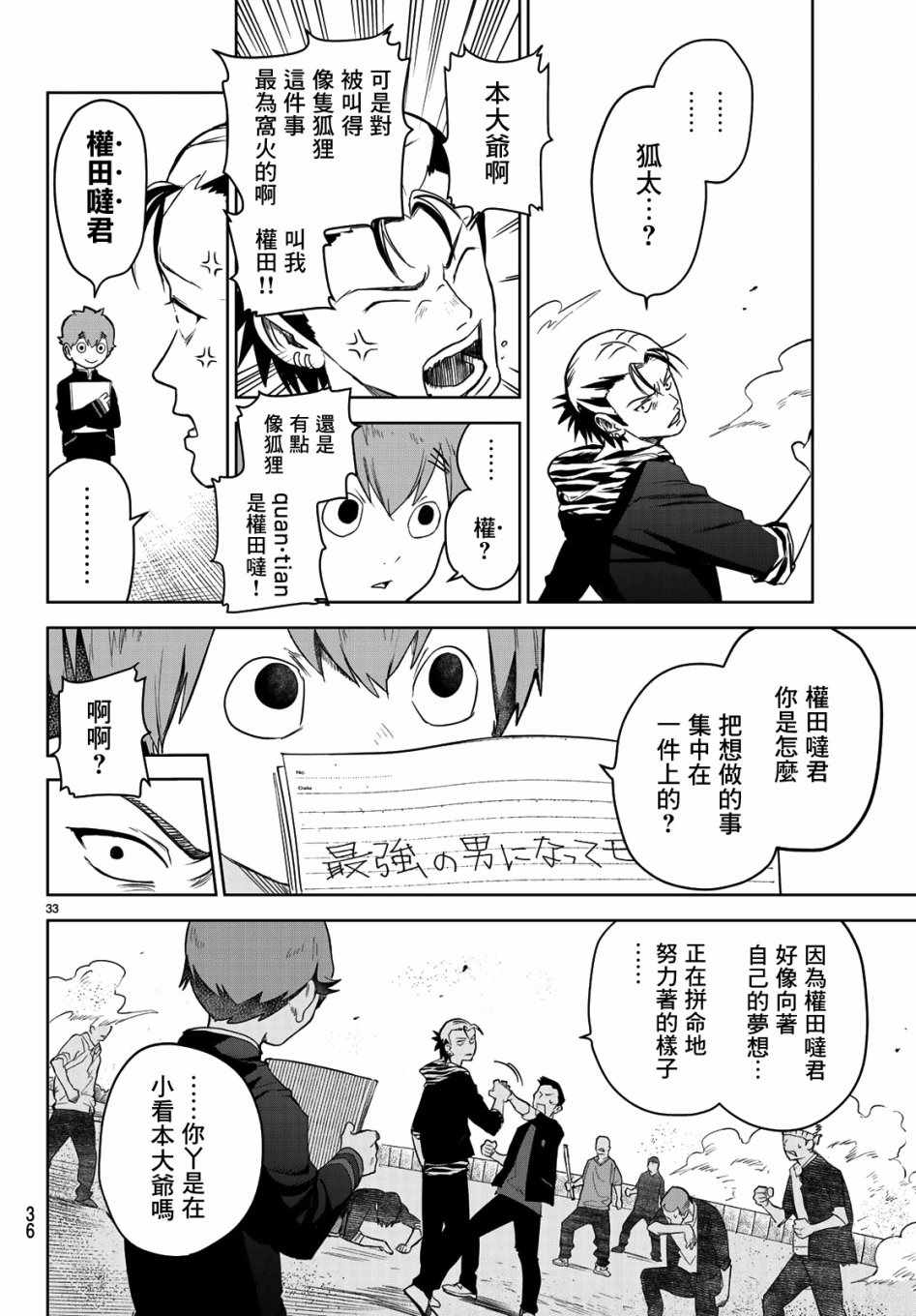 《君·生》漫画 001集