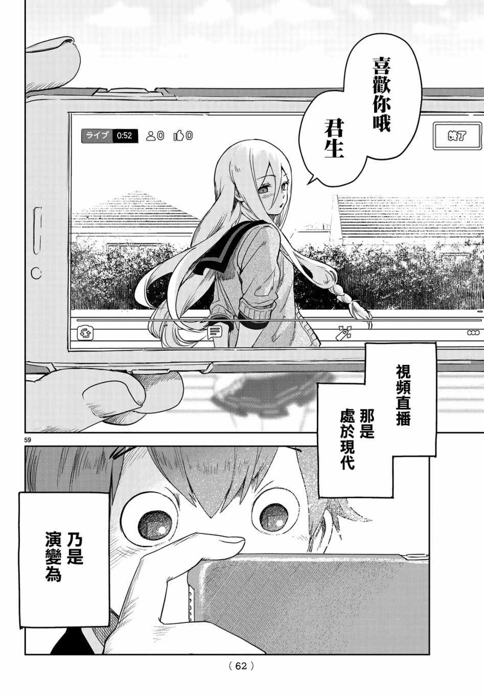 《君·生》漫画 001集