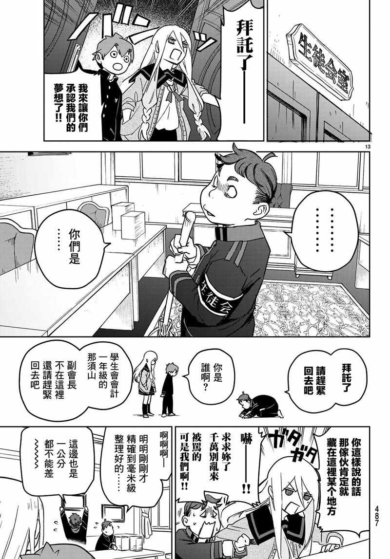 《君·生》漫画 004集