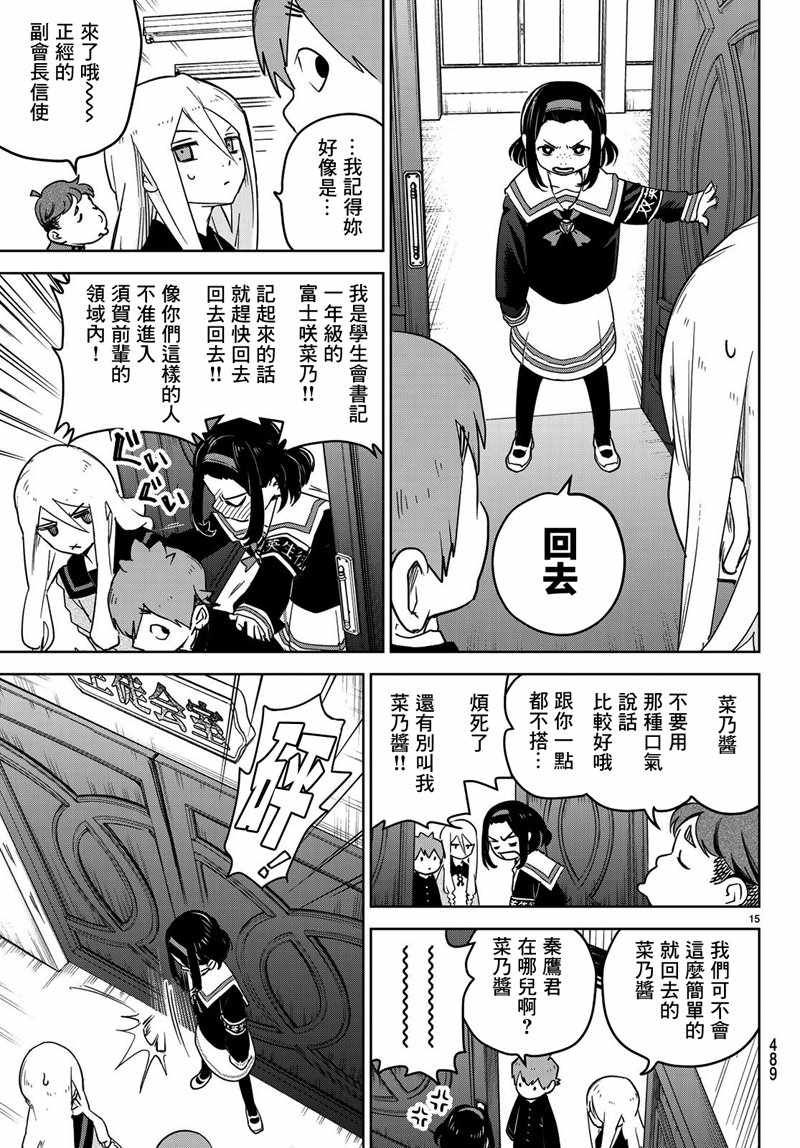 《君·生》漫画 004集